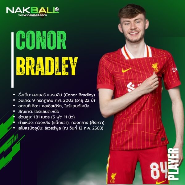 ประวัติ คอเนอร์ แบรดลีย์