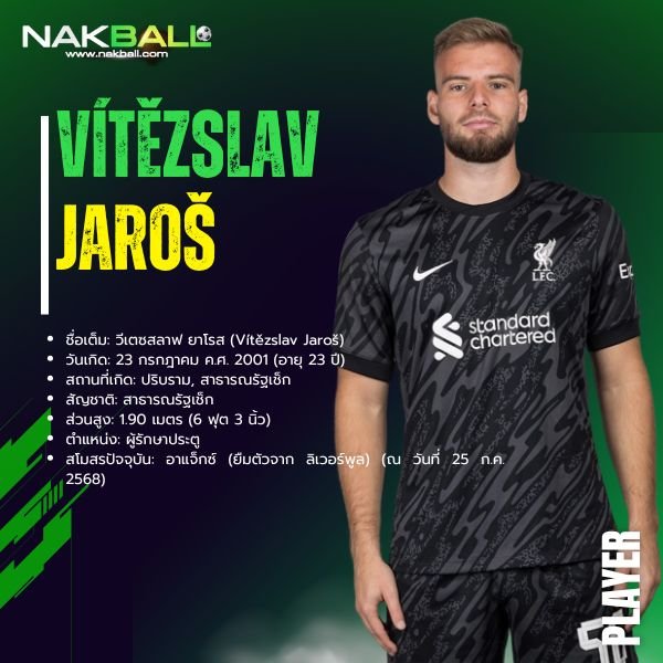 วีเตซสลาฟ ยาโรส