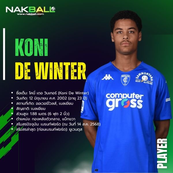 โคนี่ เดอ วินเทอร์