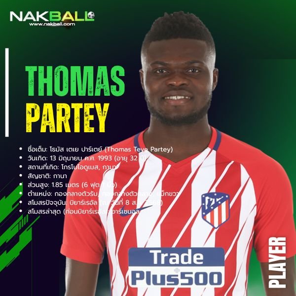 โธมัส เตเย ปาร์เตย์