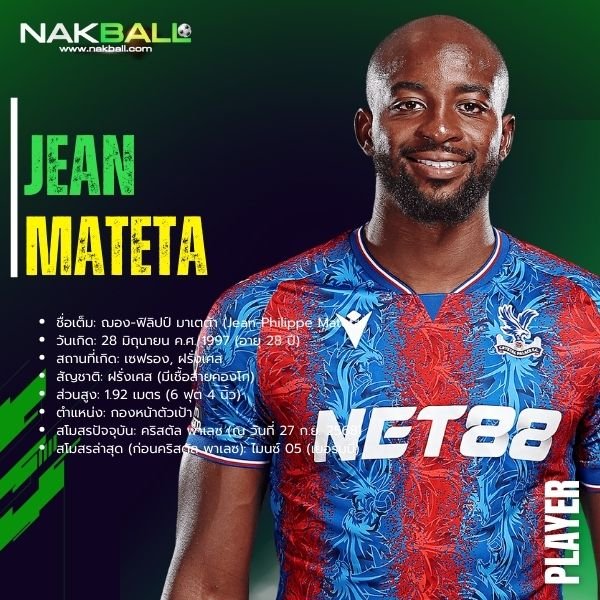 ฌอง-ฟิลิปป์ มาเตต้า