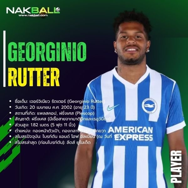 เจอร์จิเนียว รัตเตอร์