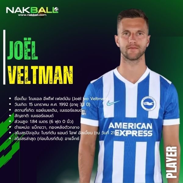 โฌแอล เฟลต์มัน