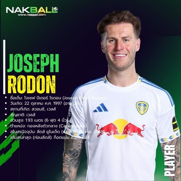 โจ โรดอน